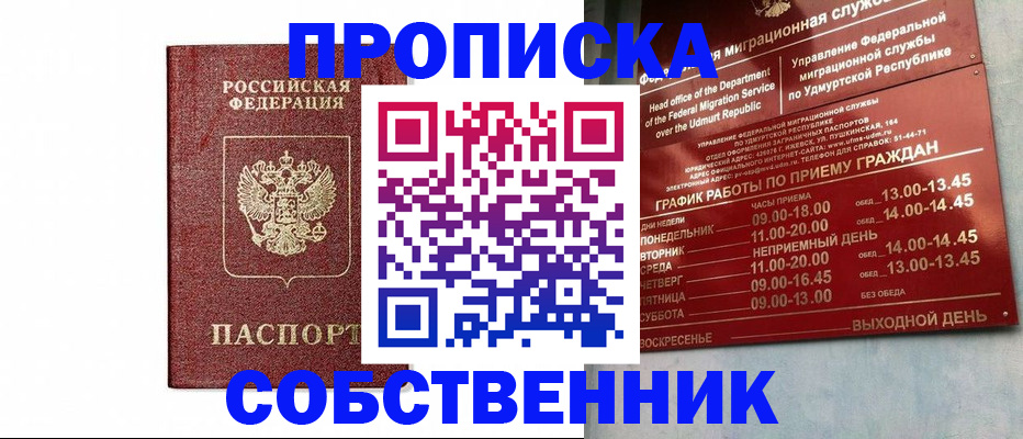 регистрация для школы в Боровске