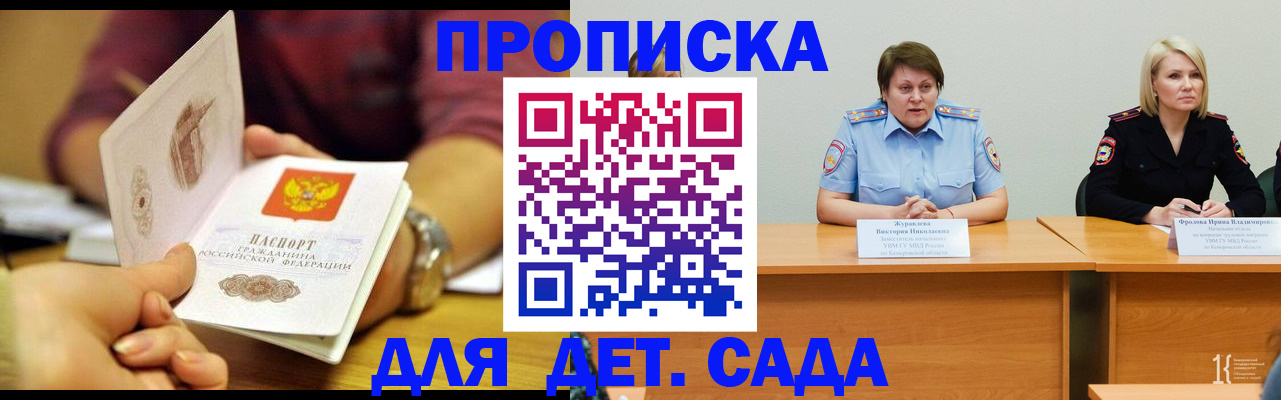 временная регистрация недорого в Боровске